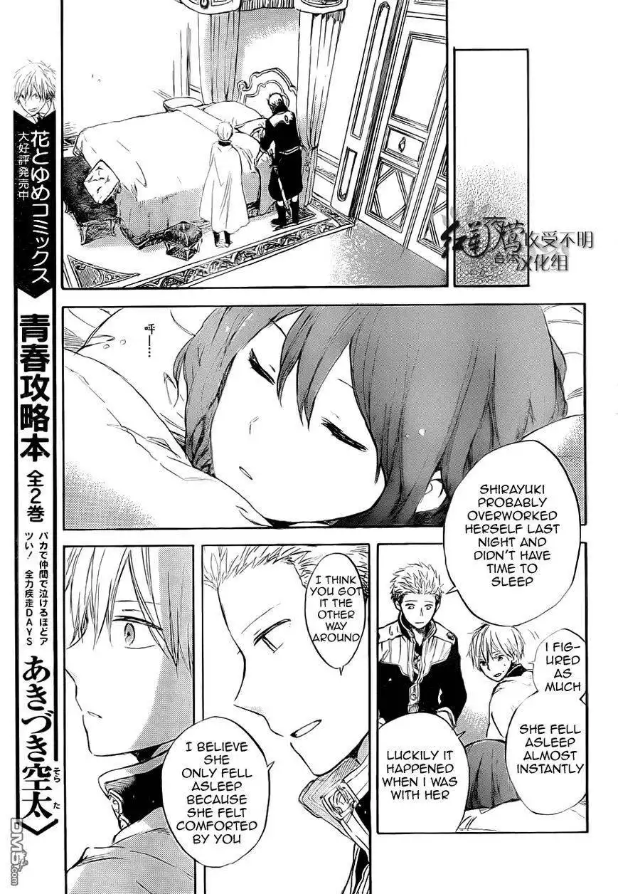 Akagami no Shirayukihime Chapter 48 20